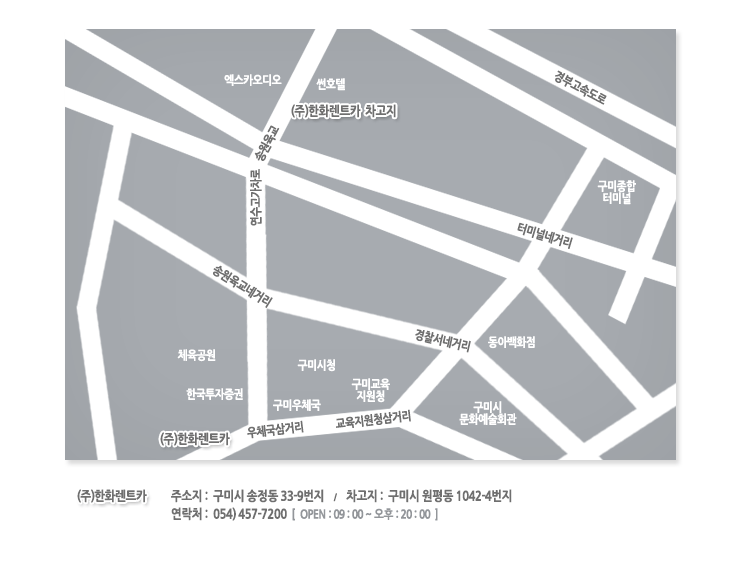 한화렌트카 오시는길